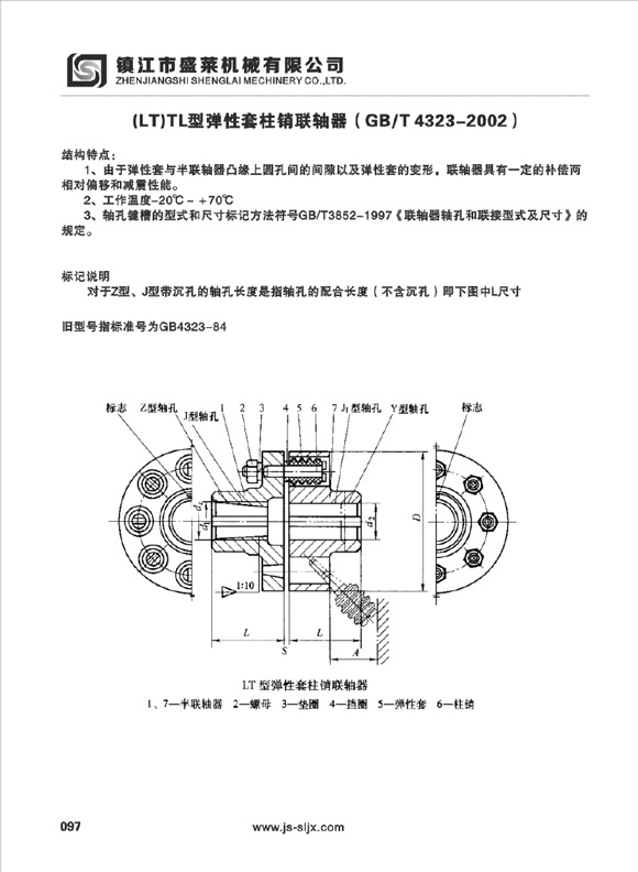 LT型弹性必赢亚娱乐（中国）官方网站