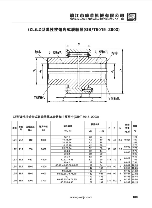 ZL型弹性必赢亚娱乐（中国）官方网站