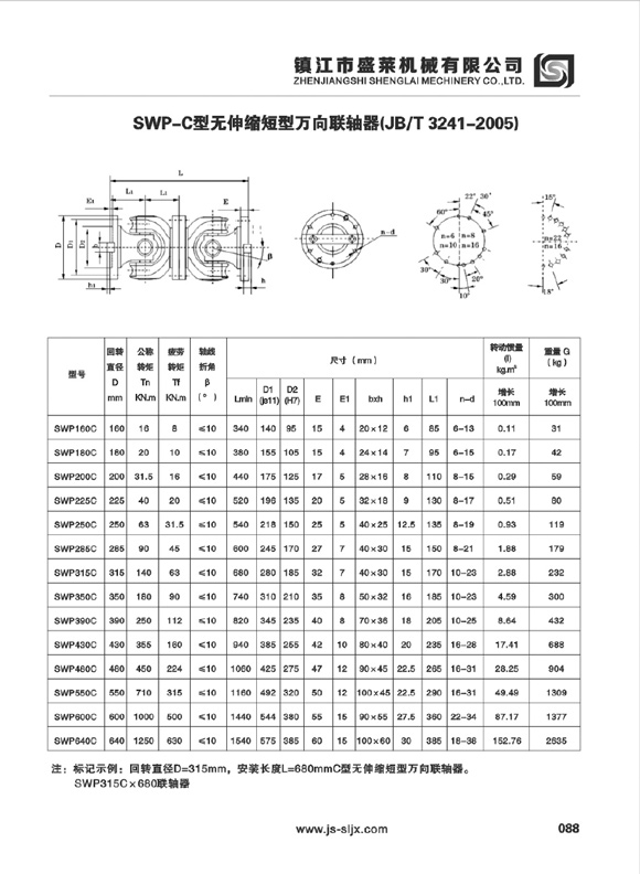 SWP型万向必赢亚娱乐（中国）官方网站