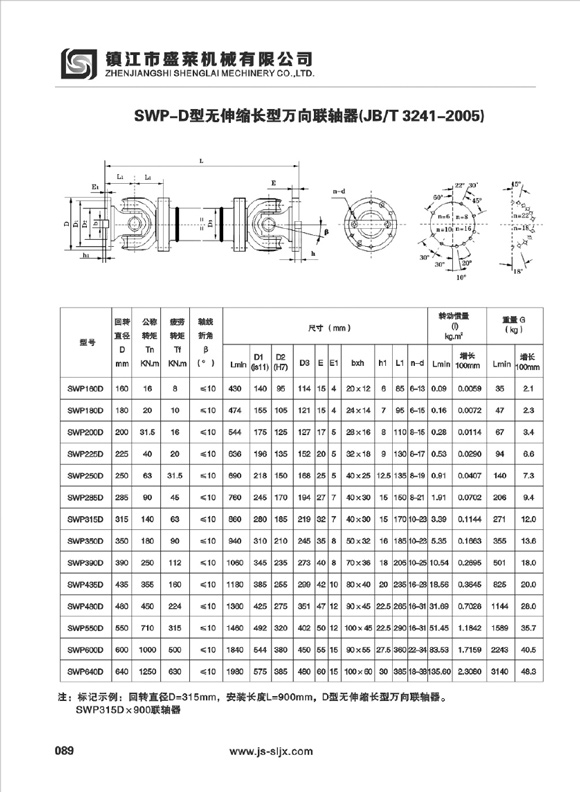 SWP型万向必赢亚娱乐（中国）官方网站