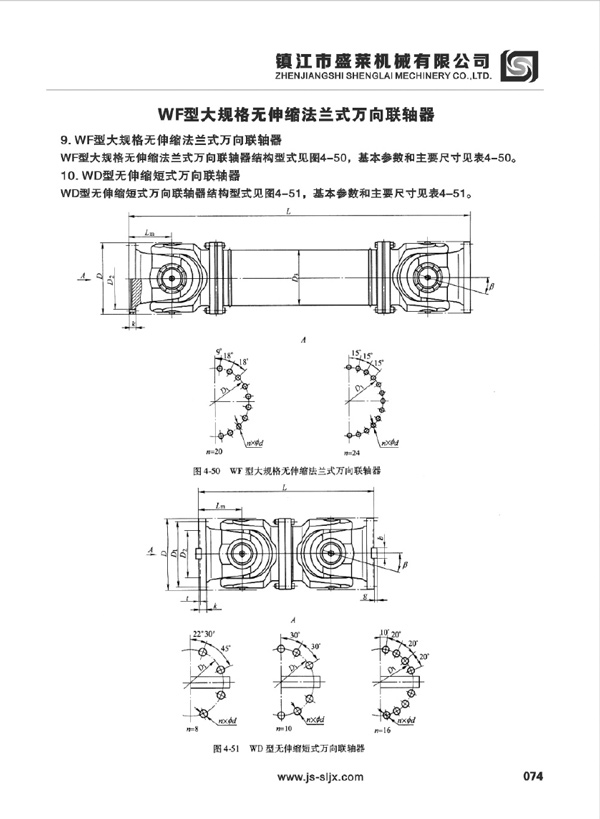 SWC型万向必赢亚娱乐（中国）官方网站