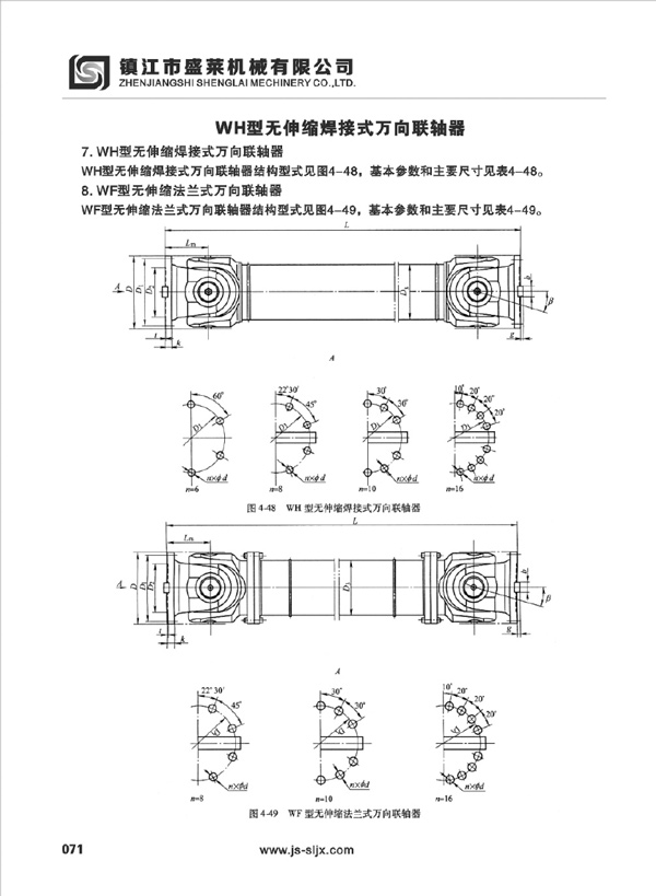 SWC型万向必赢亚娱乐（中国）官方网站