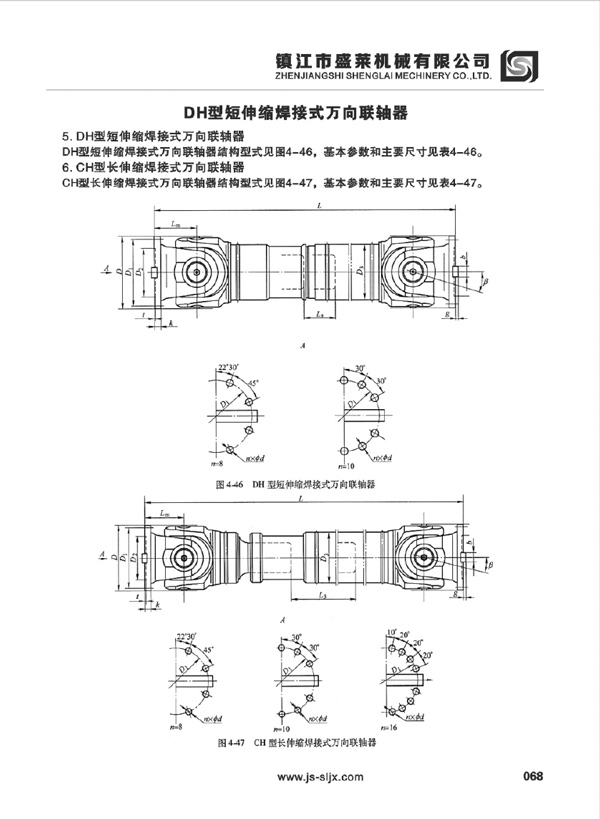 SWC型万向必赢亚娱乐（中国）官方网站