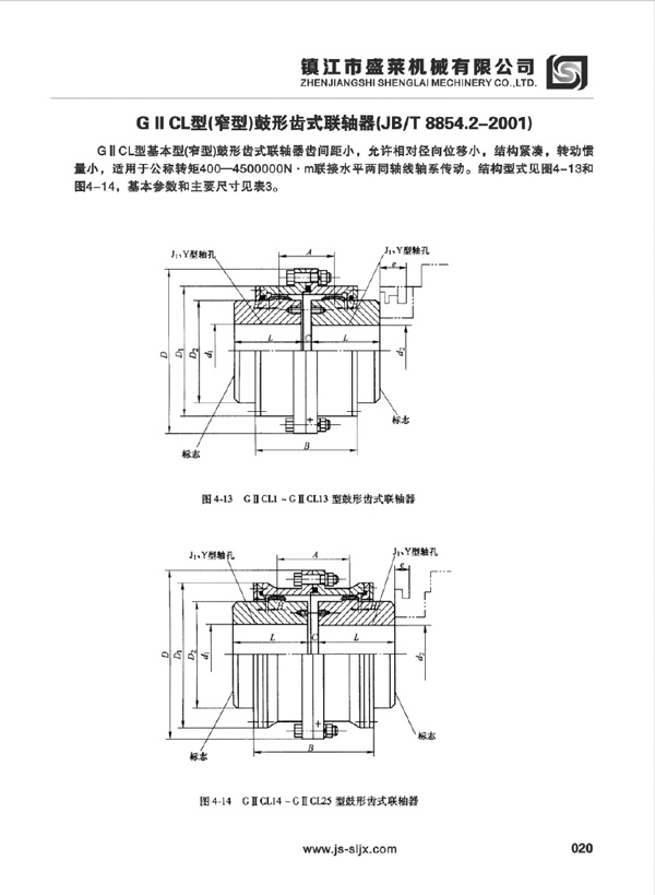 GIICL型鼓形齿必赢亚娱乐（中国）官方网站