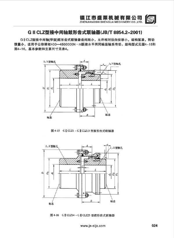 GIICLZ型鼓形齿必赢亚娱乐（中国）官方网站