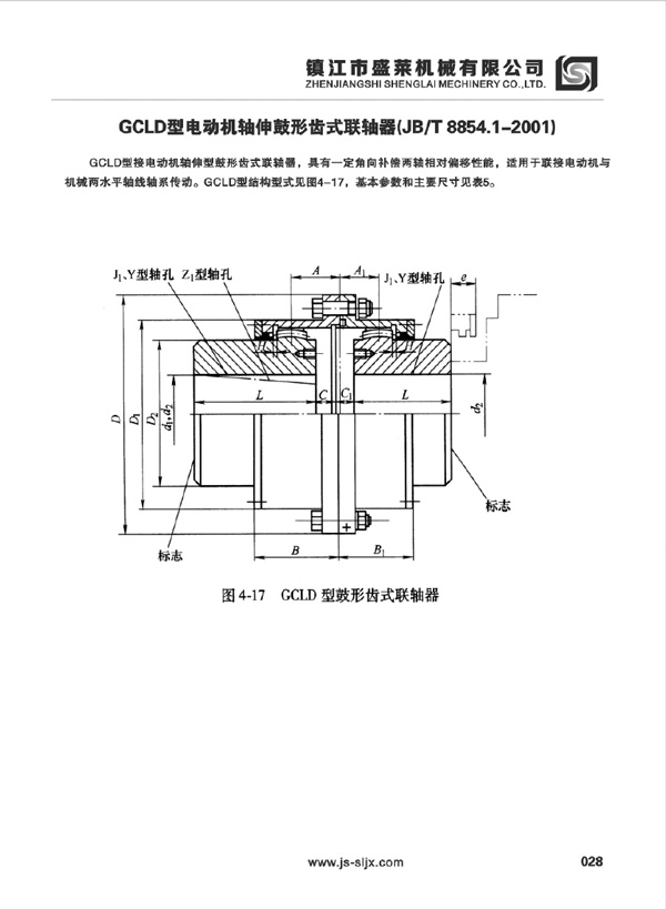 GCLD型鼓形齿必赢亚娱乐（中国）官方网站