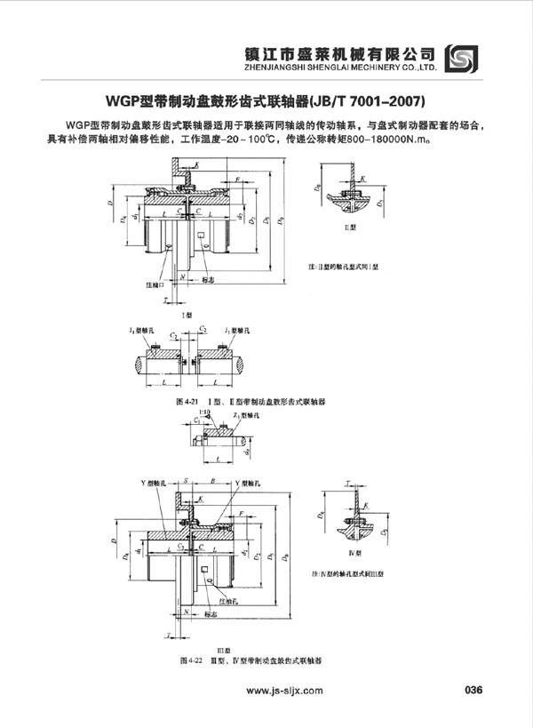 WGP型鼓形齿必赢亚娱乐（中国）官方网站