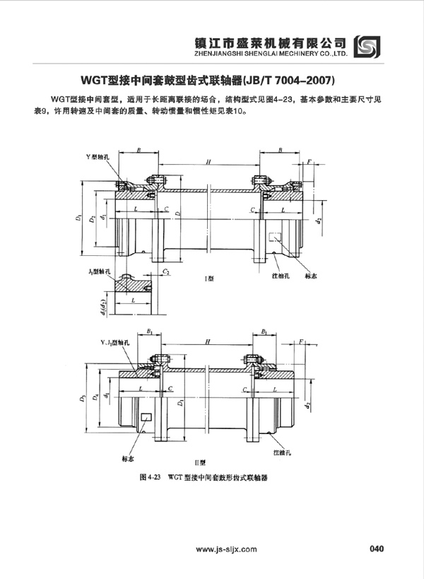 WGT型鼓形齿必赢亚娱乐（中国）官方网站