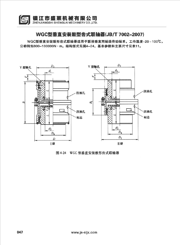 WGC型鼓形齿必赢亚娱乐（中国）官方网站