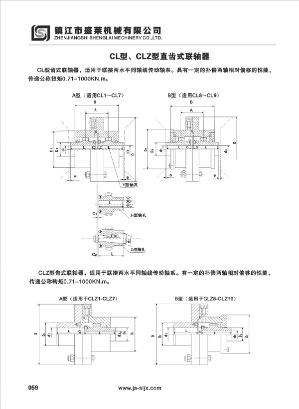 CL、CLZ型鼓形齿必赢亚娱乐（中国）官方网站