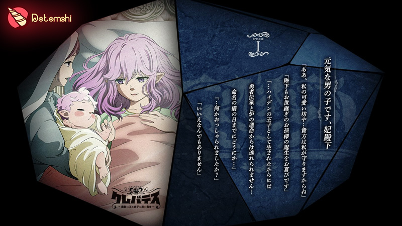 Post-Apocalyptic Fantasy Setting in Clevatess Anime